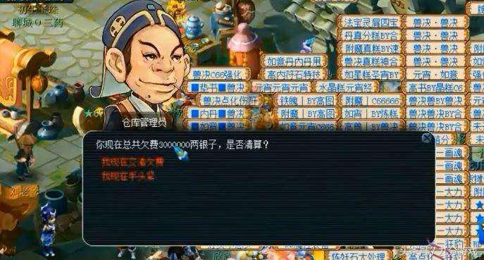 梦幻西游二狗经典直播回放,二狗梦幻西游直播