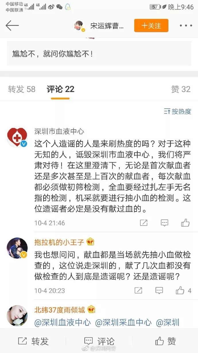该！被行拘了！网友：能不能彻底杀鸡儆猴一次！