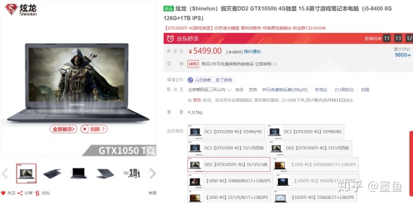 2022年笔记本电脑选购推荐,原神笔记本电脑价位推荐3000左右