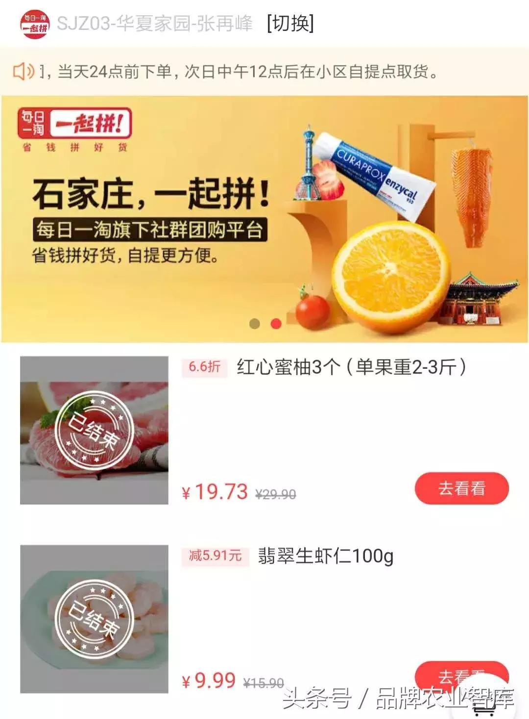 每日优鲜每日拼拼社区团购,每日优鲜社区团购平台是什么