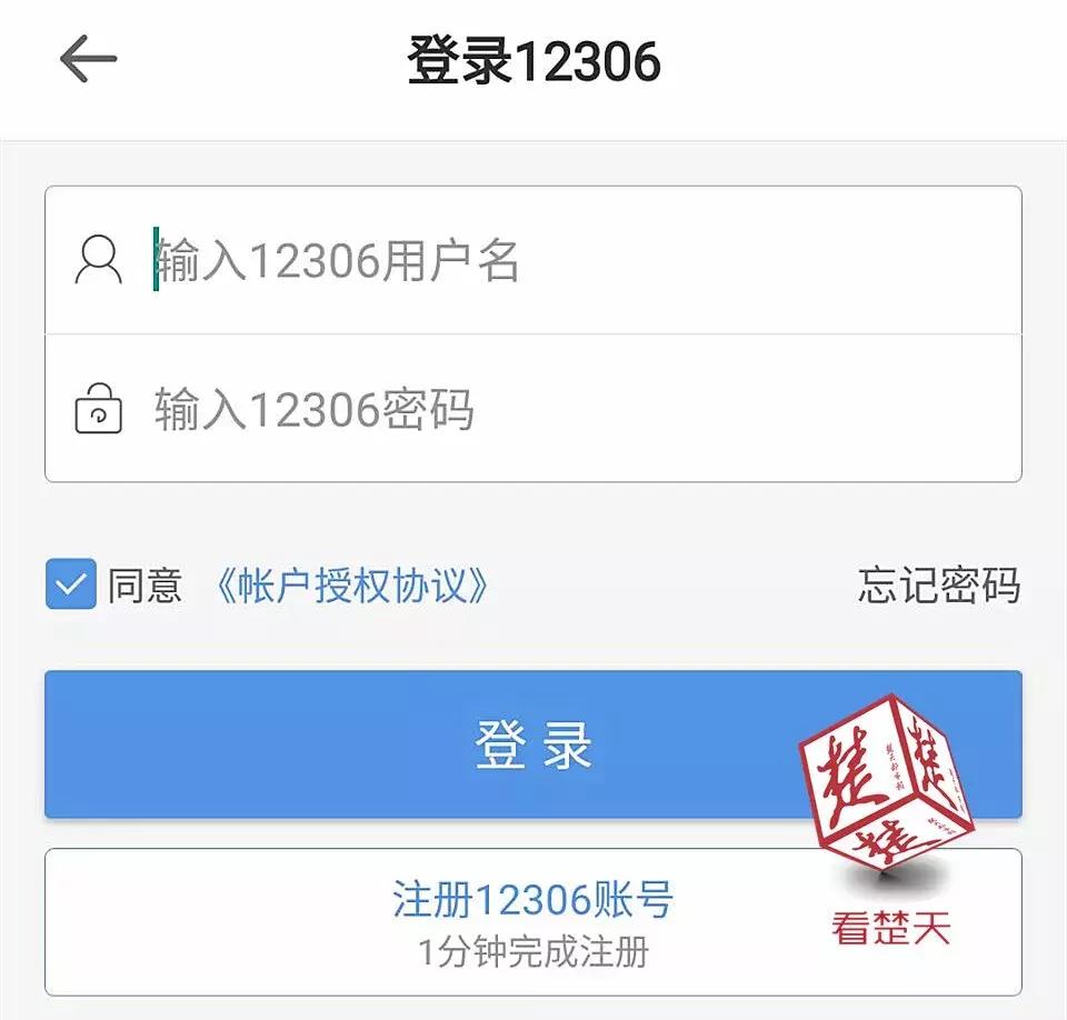 为什么12306里显示“无”，这些软件里能买到票！官方回复……