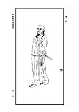 梁巘书法圣教序,清梁巘