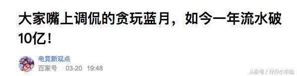 贪玩蓝月怎么玩才厉害一点,为什么蓝月这么贪玩