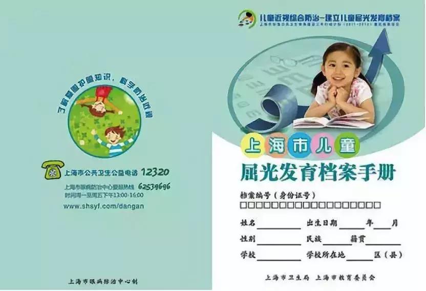 有了这个App，妈妈再也不用担心我的眼健康了