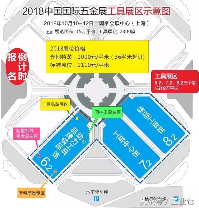 2021中国国际五金博览会,中国国际五金展2024