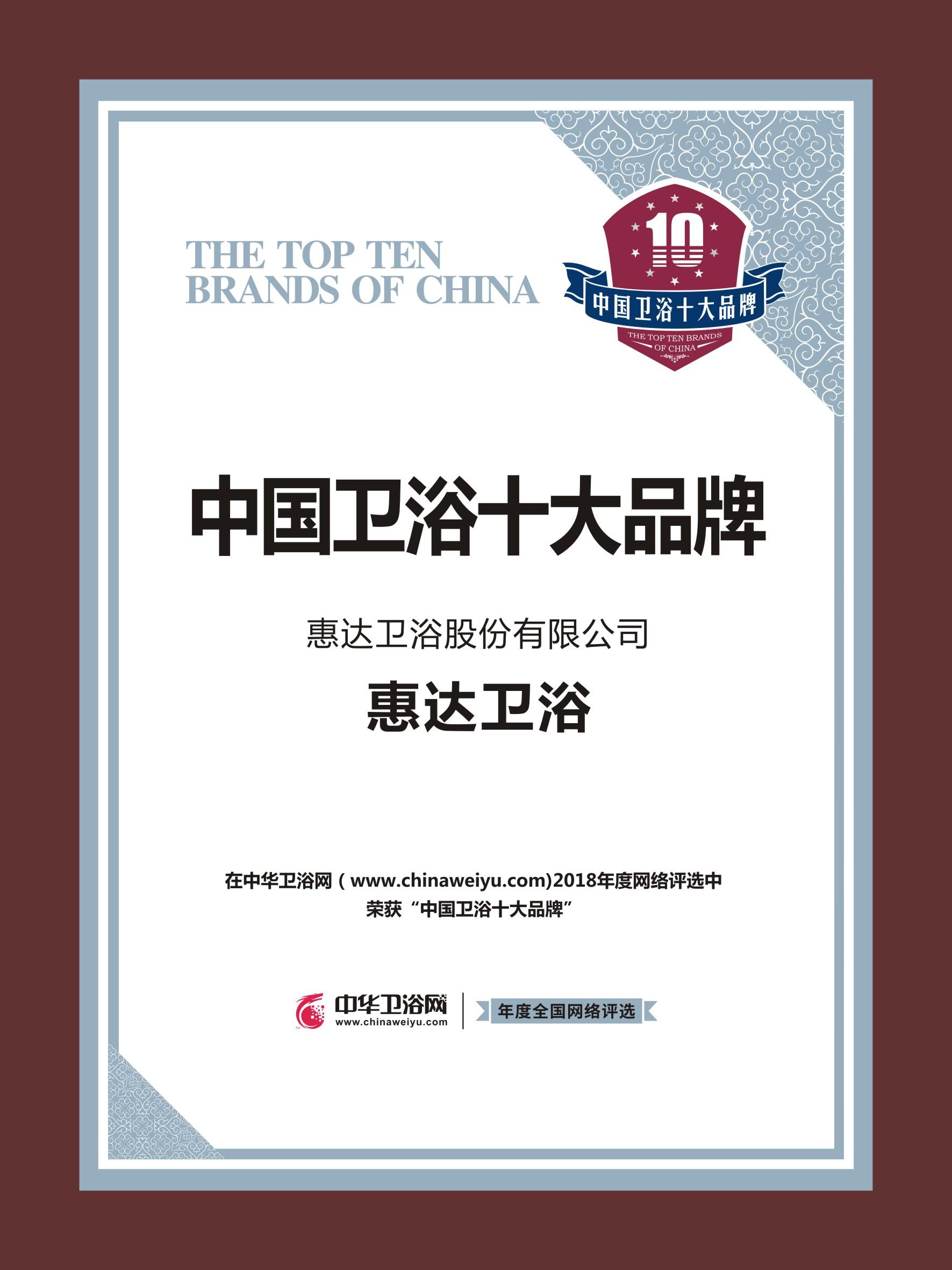 惠达卫浴和恒洁卫浴哪个牌子好些,惠达卫浴和恒洁卫浴哪个品牌更好