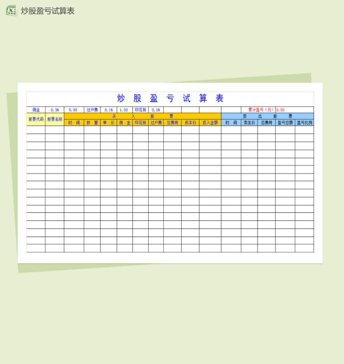 员工工资表excel标准通用模板,小时工excel工资表模板