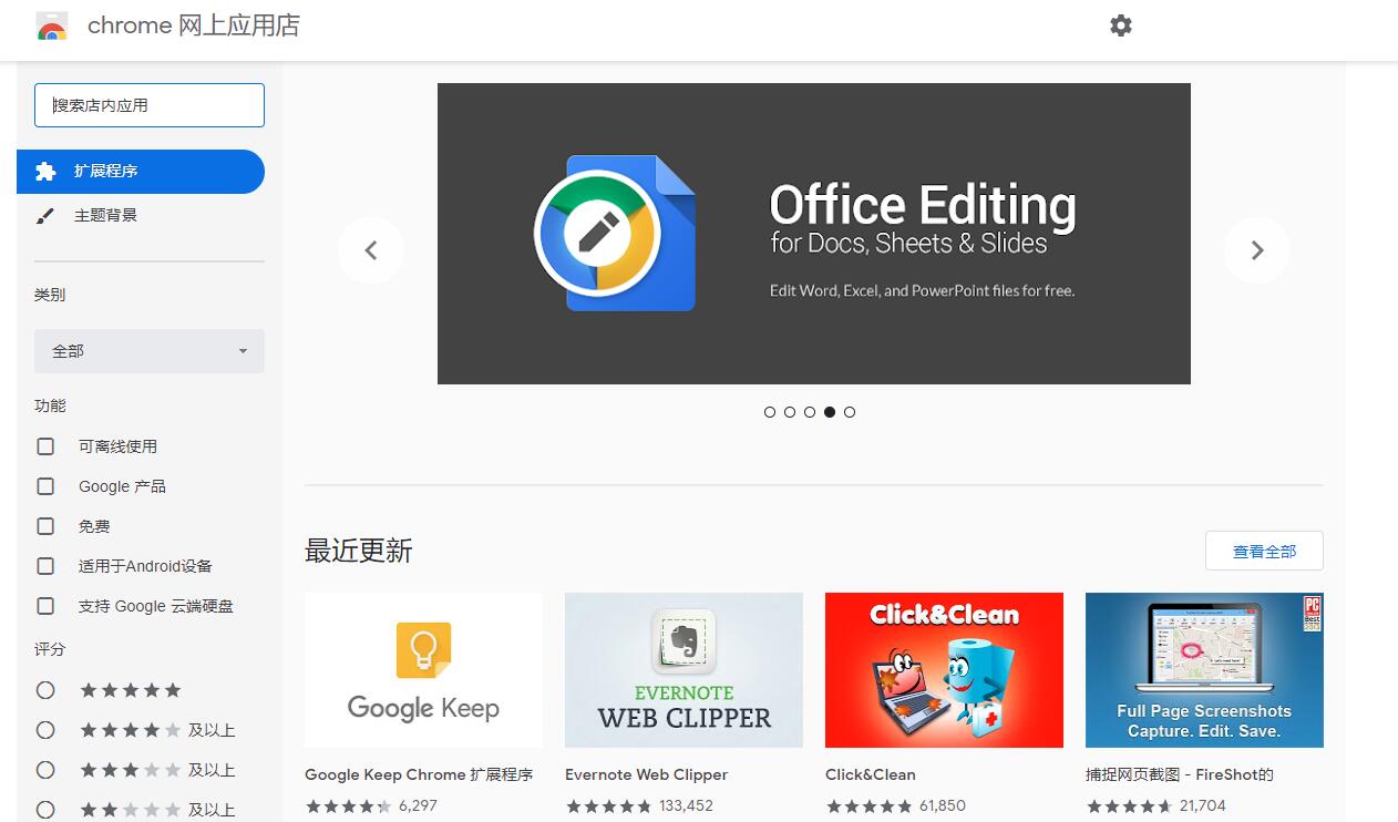 谷歌chrome自动升级,谷歌chrome最新消息