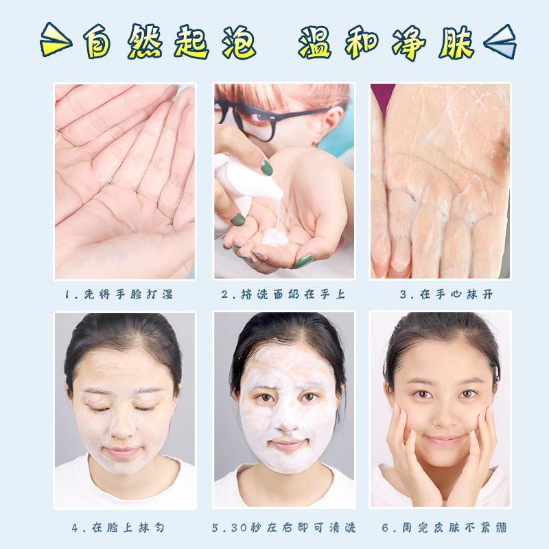 安全有效果的洗面奶,一款安全到能喝的洗面奶