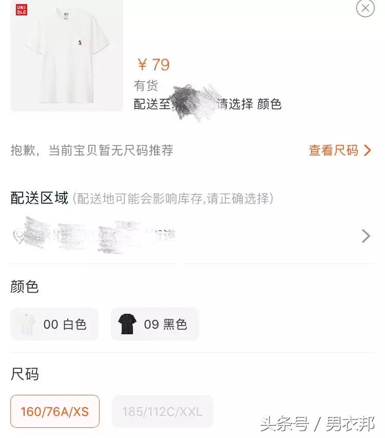 适合200斤胖子的淘宝店,淘宝大码胖子店铺