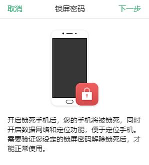 苹果忘记手机锁屏密码怎么办,如果忘记了锁屏密码怎么办