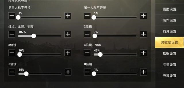 刺激战场适合多数玩家的按键设置,刺激战场刚枪选手的基础设置