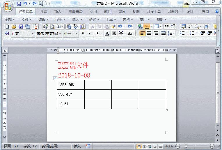word制表技巧大全,word使用技巧大全