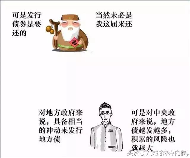 「涨姿势」五分钟读懂最近很火的PPP，讲得太透彻了！（漫画版）