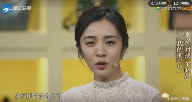 看到王晓晨来了就开心，但是她含泪说的这句话太让人气愤