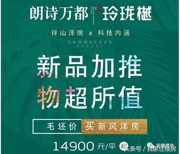 滁州楼盘涨价了吗,滁州降价通知