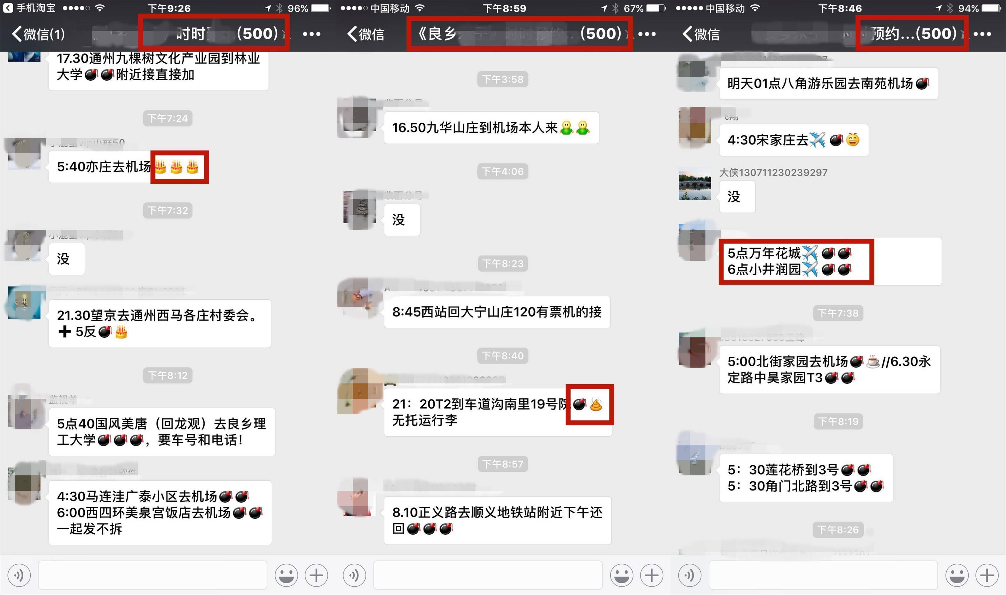 滴滴“*市黑**交易”乱象:内鬼、刷分与卖单横行