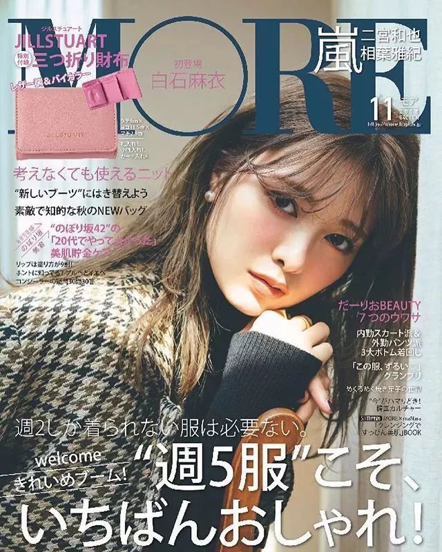 11月日本杂志赠品,继coach笔之后,这支笔又被代购盯上了……