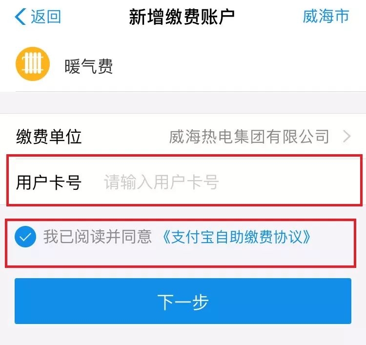 威海供暖缴费攻略及各供热服务站电话汇总！
