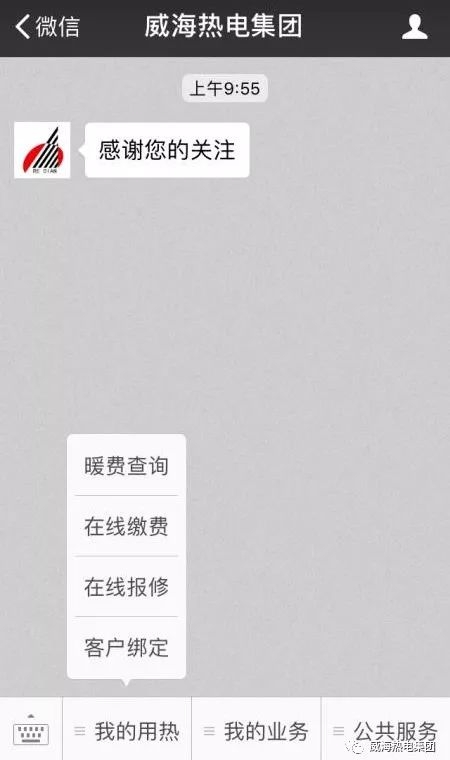 威海供暖缴费攻略及各供热服务站电话汇总！