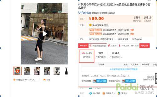 淘宝打造爆款的底层逻辑,淘宝店铺精准化营销案例研究报告