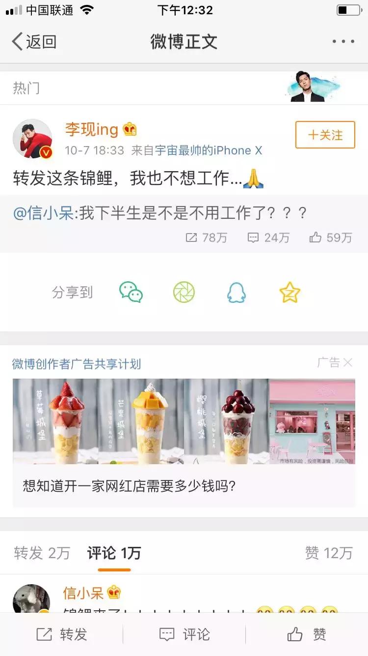 阅读量破10万的收益,支付宝锦鲤刷屏营销案例内容