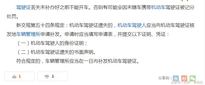 驾照丢了异地补办,异地驾照丢了可以在本地换证吗