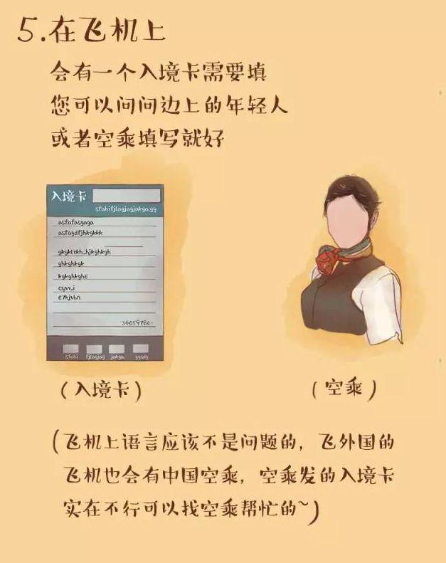 第一次过海关,第一次出国泰国怎么过海关