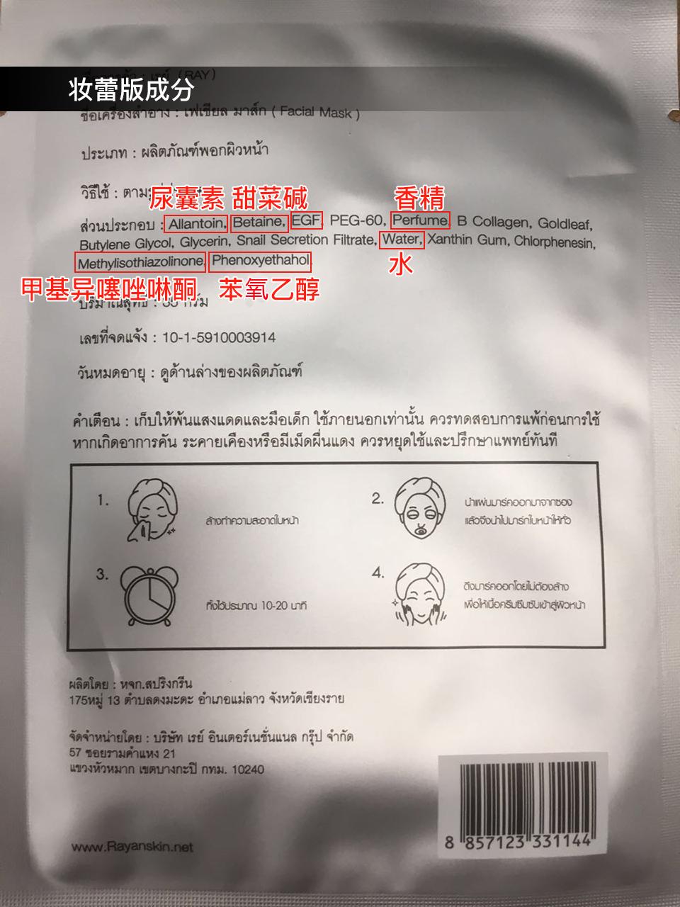 魏老爸评测海葡萄面膜,魏老爸评测水杨酸面膜