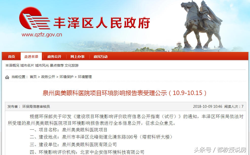 泉州奥美眼科医院有限公司好吗,泉州奥美眼科医院好吗