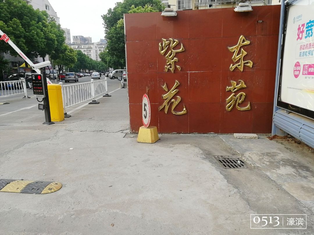 住在紫东的你快乐吗？