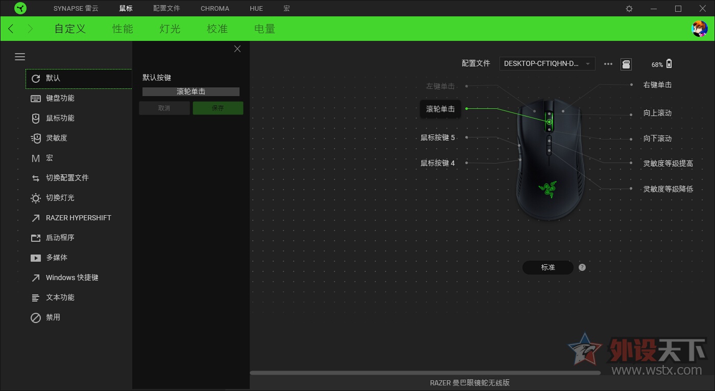 雷蛇巴塞利斯蛇鼠标评测,雷蛇曼巴眼镜蛇鼠标灵敏度