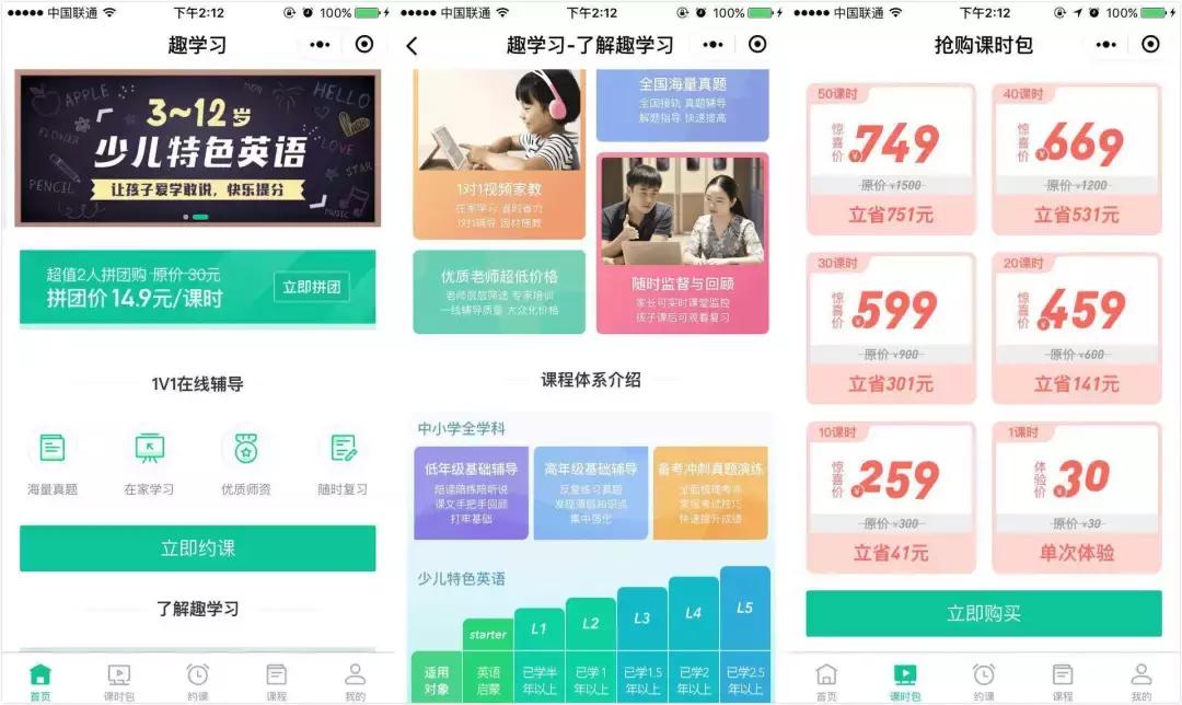 趣店断臂求生，止损大白汽车，试水家政早教