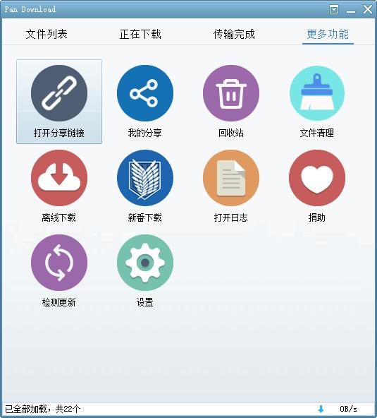百度网盘不限速github,百度网盘不限速上传
