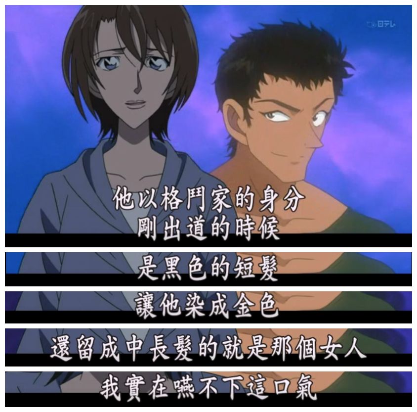 柯南中超扯的作案动机，网上聊天都有生命危险，第1只因换了发型