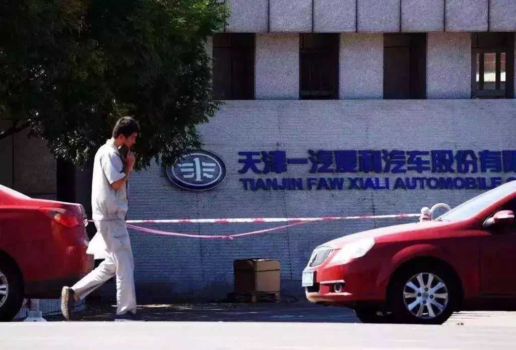 一汽天津一汽,甩了包袱轻装上阵