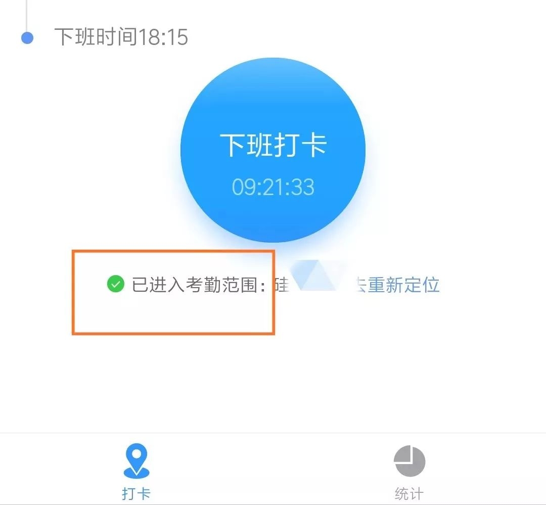 淘宝上钉钉打卡改时间靠谱吗,上班钉钉忘记打卡怎么补卡