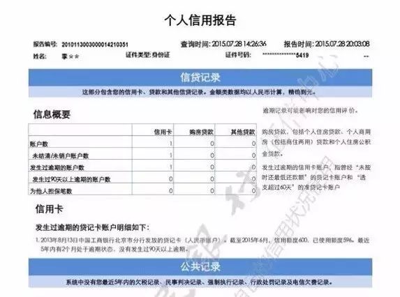 如何在网上查询自己的征信报告,2022个人征信查询去哪个银行查询