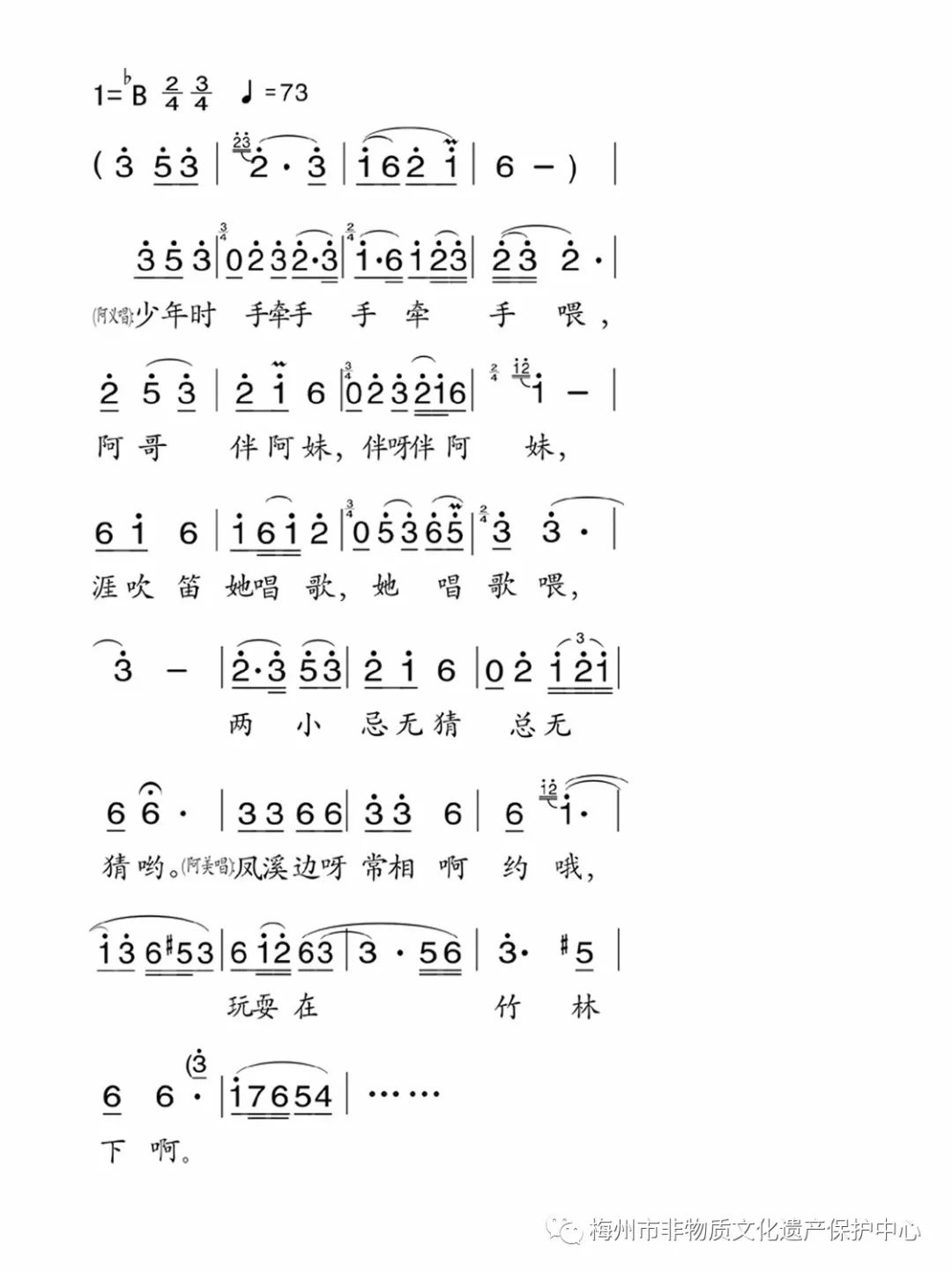 客家山歌文化的传承与研究,梅县客家山歌传承保护中心