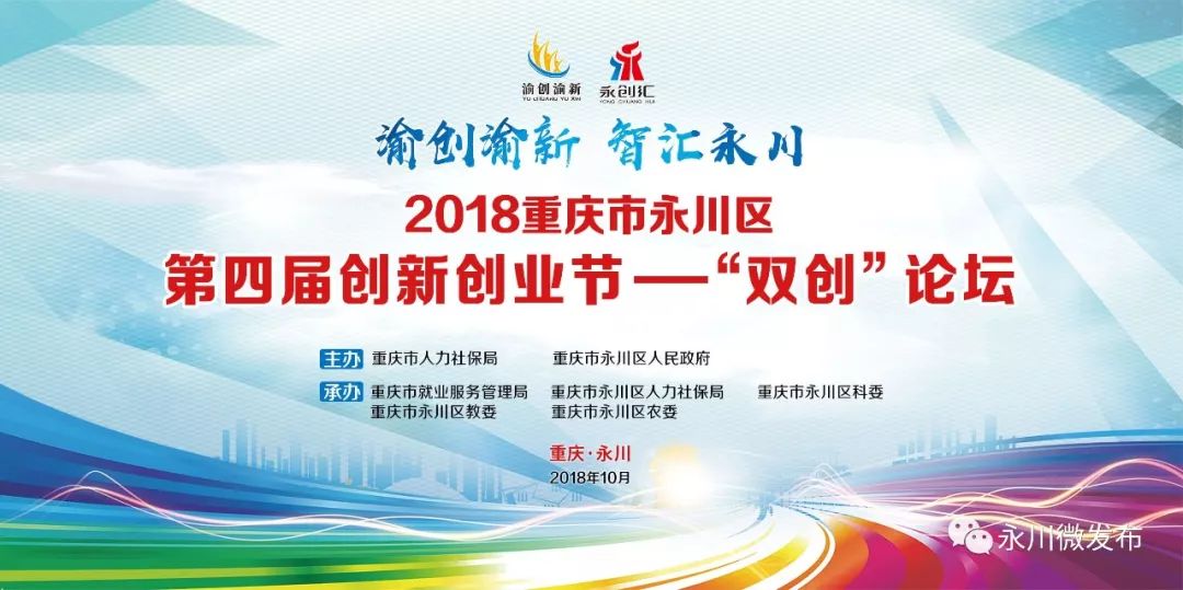 重庆永川最新活动,永川哪里有活动