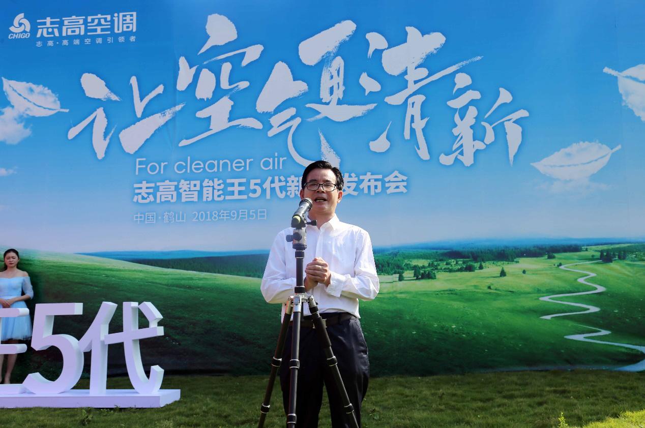 志高空调新五级能效,志高节能省电空调