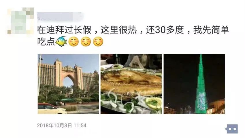 尴尬！前同事晒照“假装在迪拜度假”，却被在超市撞见……