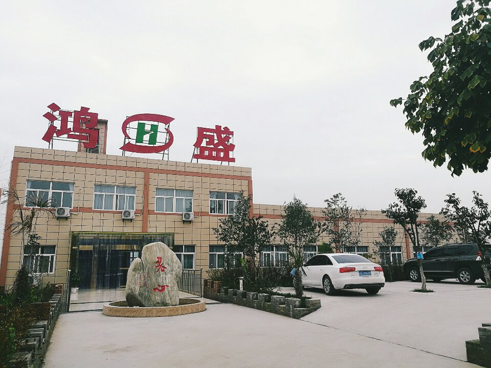 乾县鸿盛餐饮团购,乾县鸿盛餐饮有限公司