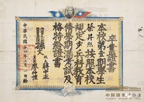 黄埔军校第一期毕业照修复版,罕见黄埔军校毕业证满满的历史感