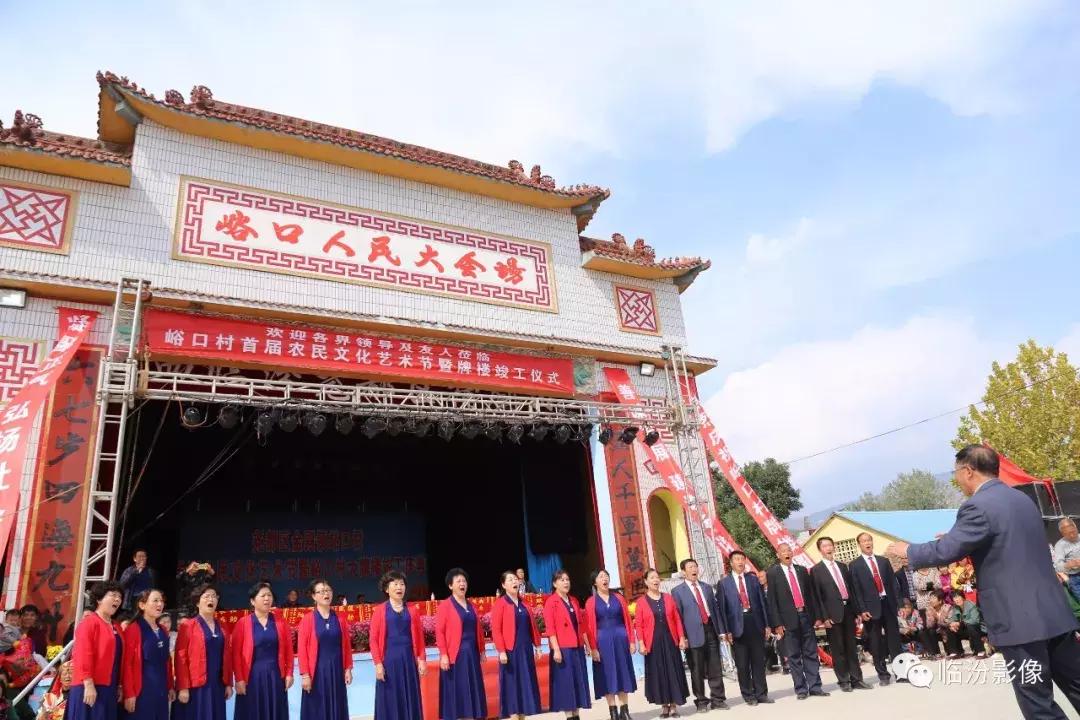 尧都区金殿镇桑湾村文化节,临汾市尧都区金殿镇峪口村的视频