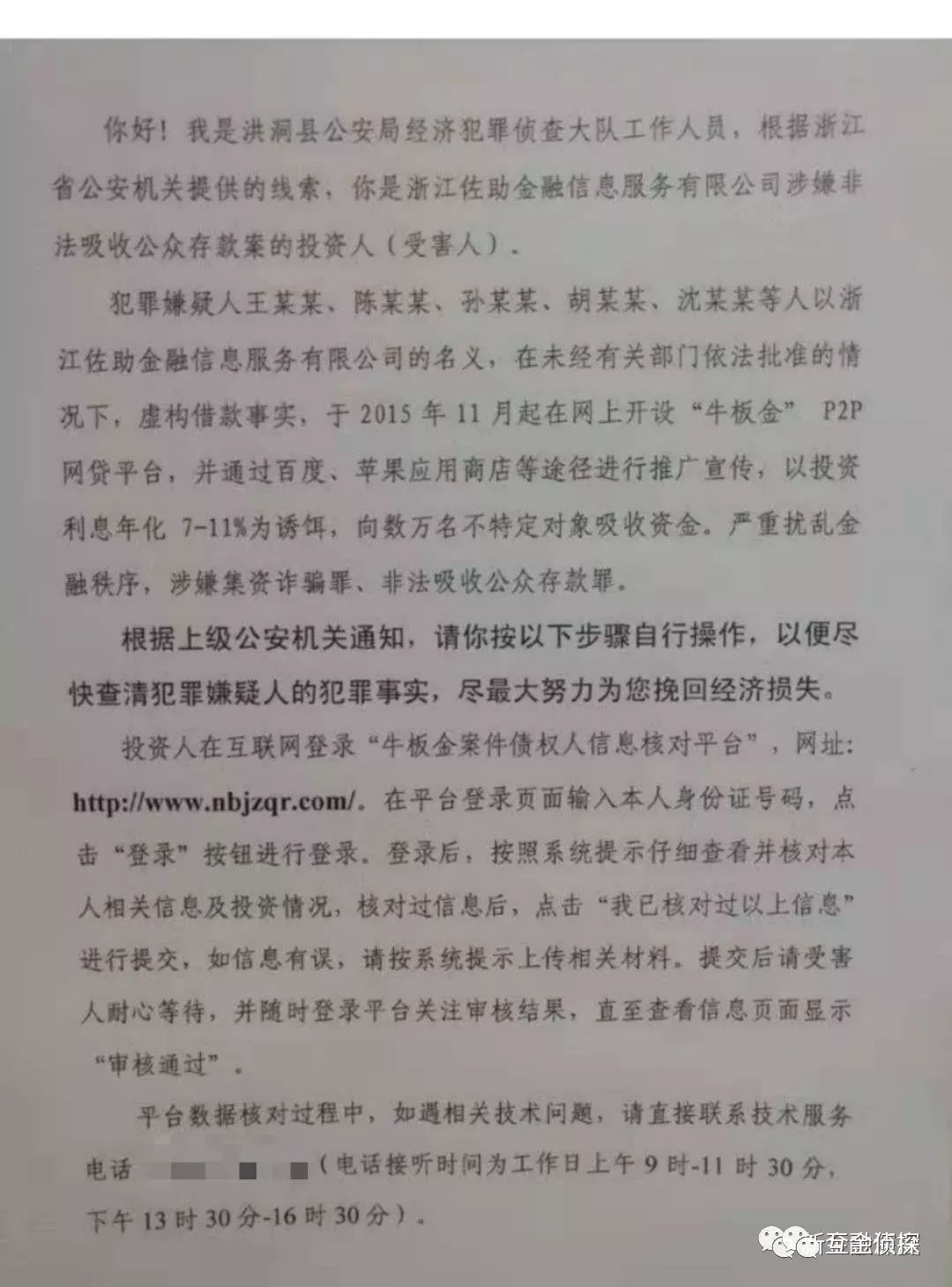 饭饭金服理财平台,饭饭金服里的钱能追回来吗