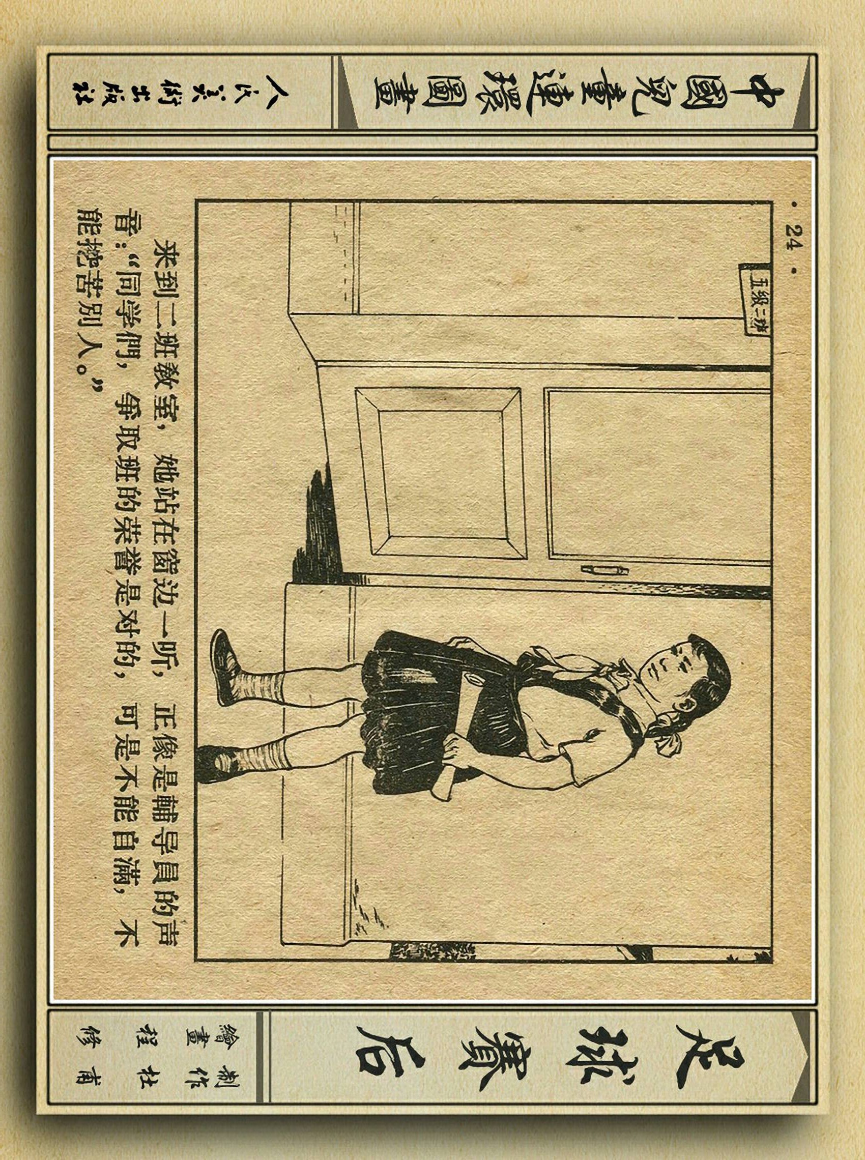 足球故事情景画,连环画足球