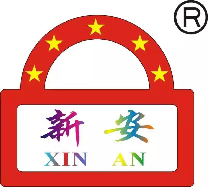2018CAE上海展丨成都市新都新安新乐邀您参观「748」展位