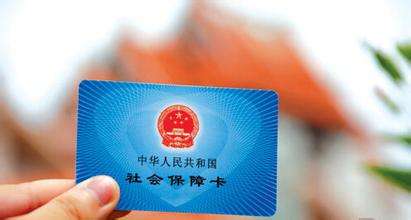 四川达州的医保卡如何激活,达州医保卡能在南充用吗