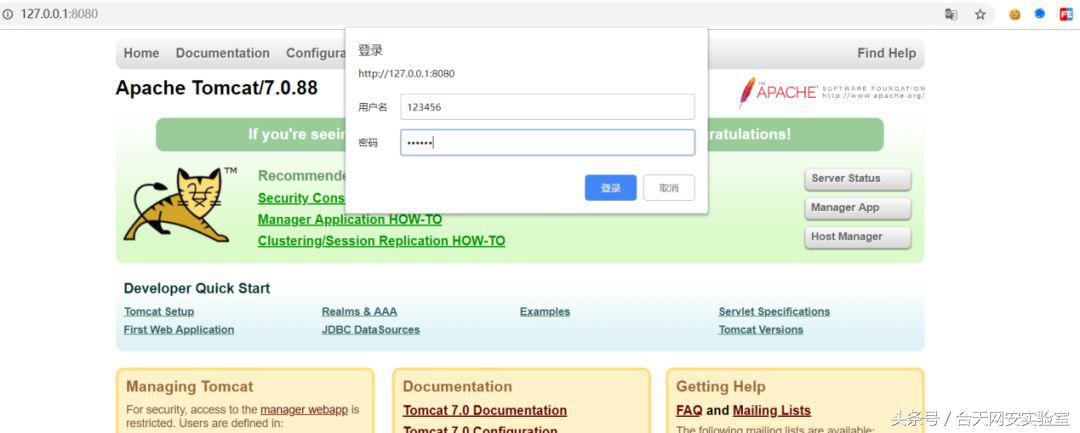 tomcat war包解析流程 (tomcat弱口令扫描教程)